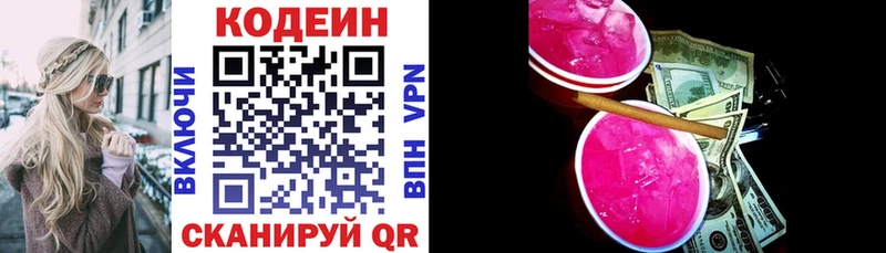 Кодеиновый сироп Lean напиток Lean (лин)  Купить где  Таруса 